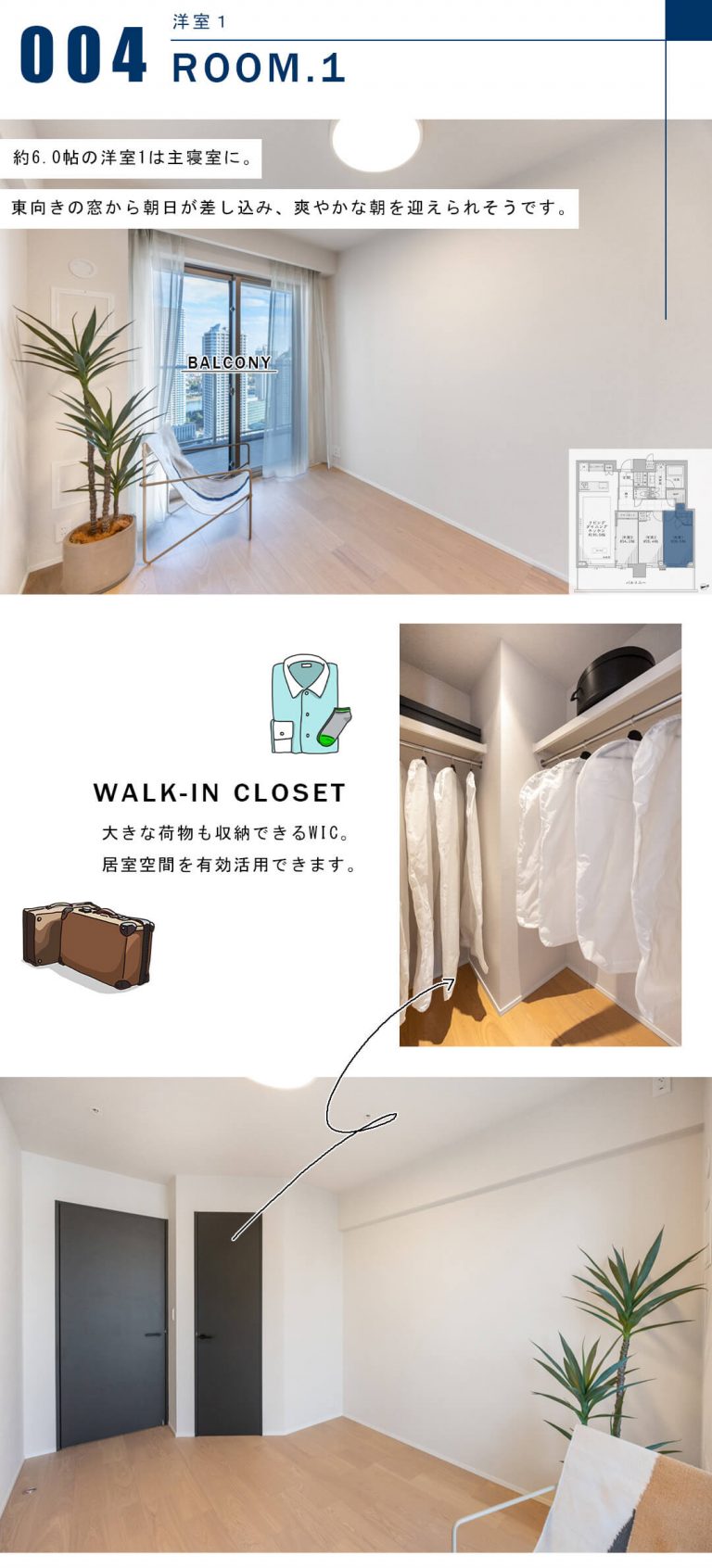 パークシティ中央湊ザ・タワーの洋室