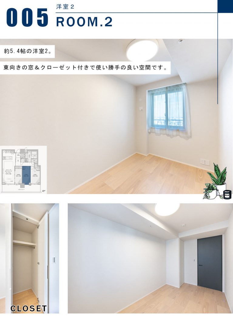 パークシティ中央湊ザ・タワーの洋室