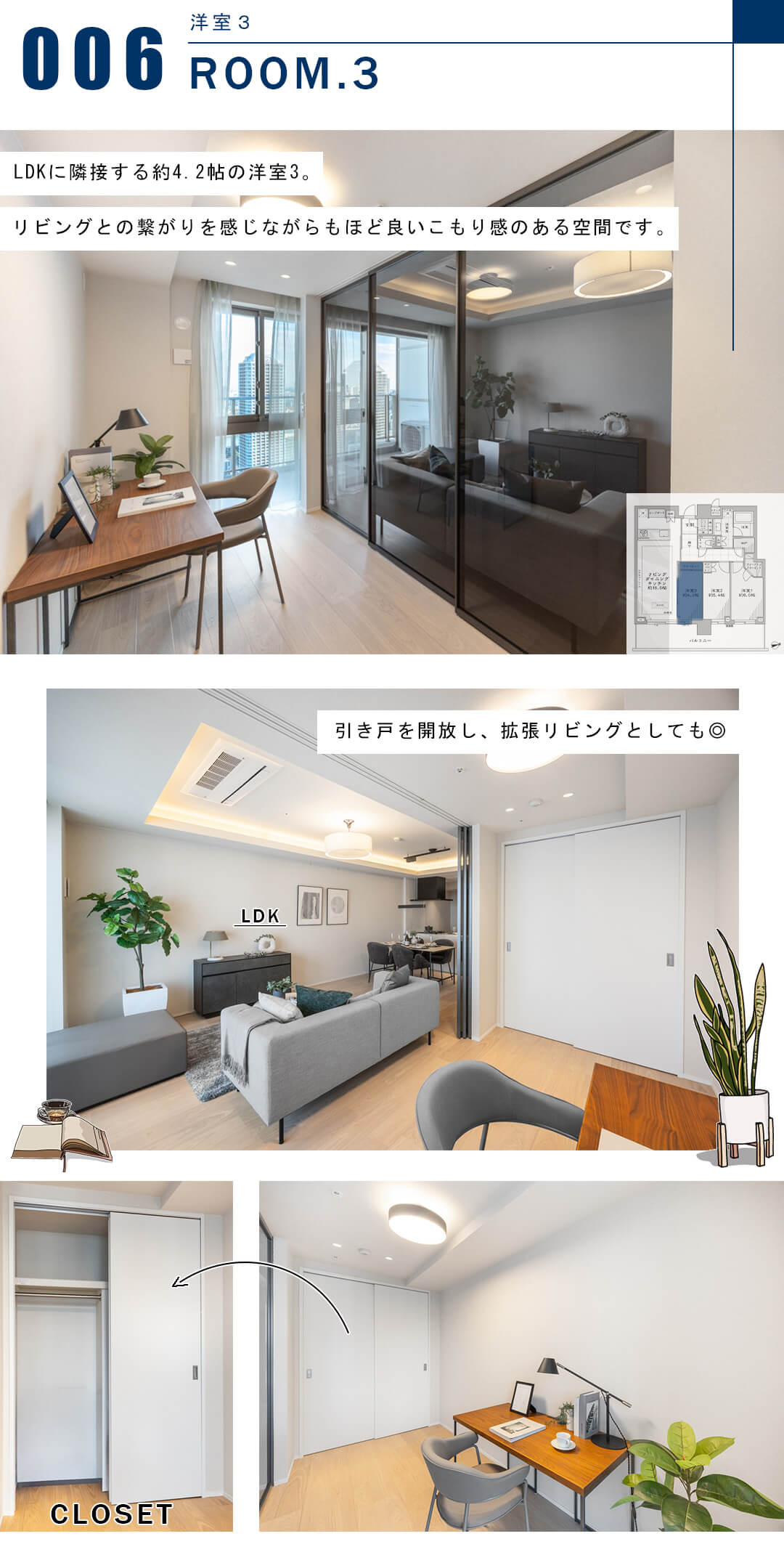 パークシティ中央湊ザ・タワーの洋室