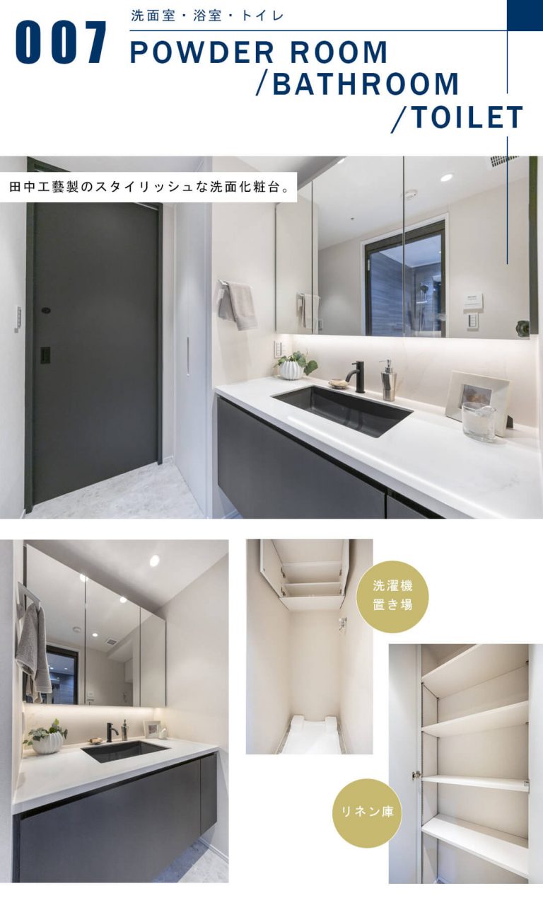 パークシティ中央湊ザ・タワーの洗面室