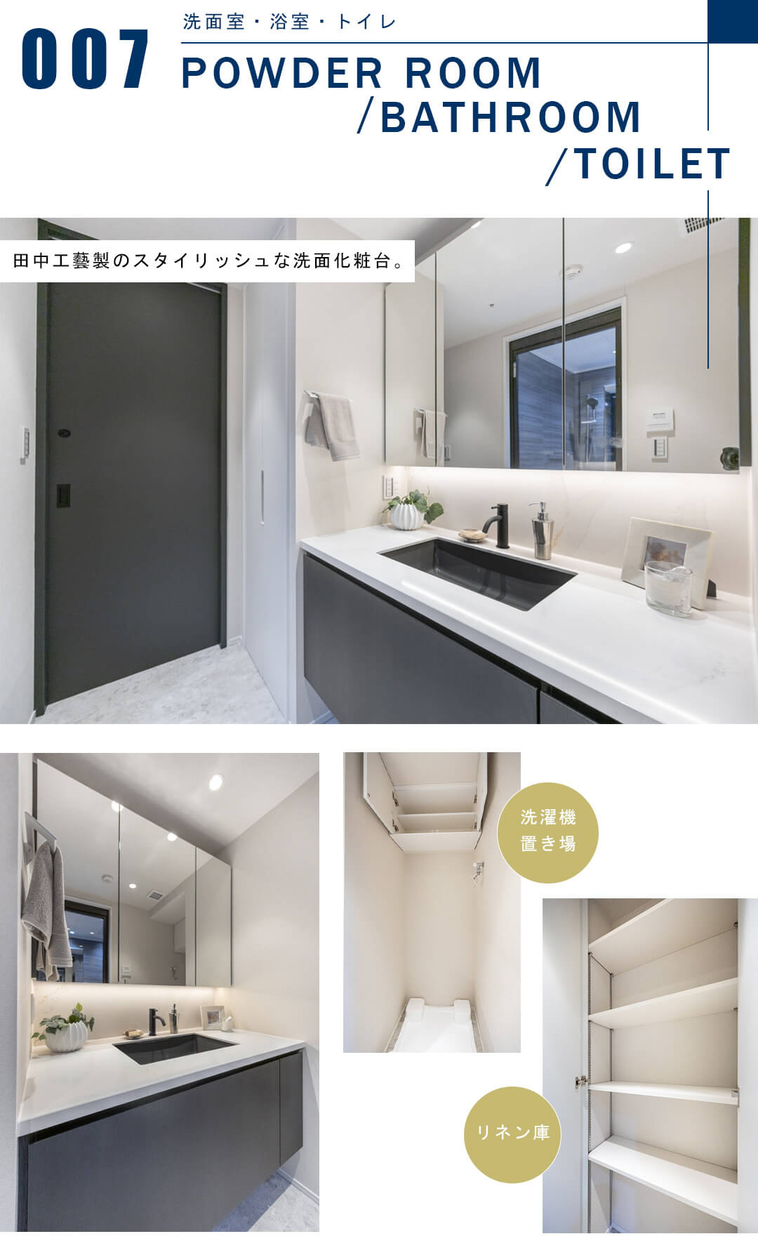 パークシティ中央湊ザ・タワーの洗面室