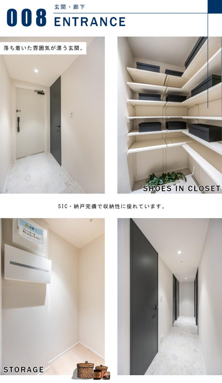 パークシティ中央湊ザ・タワーの玄関と廊下