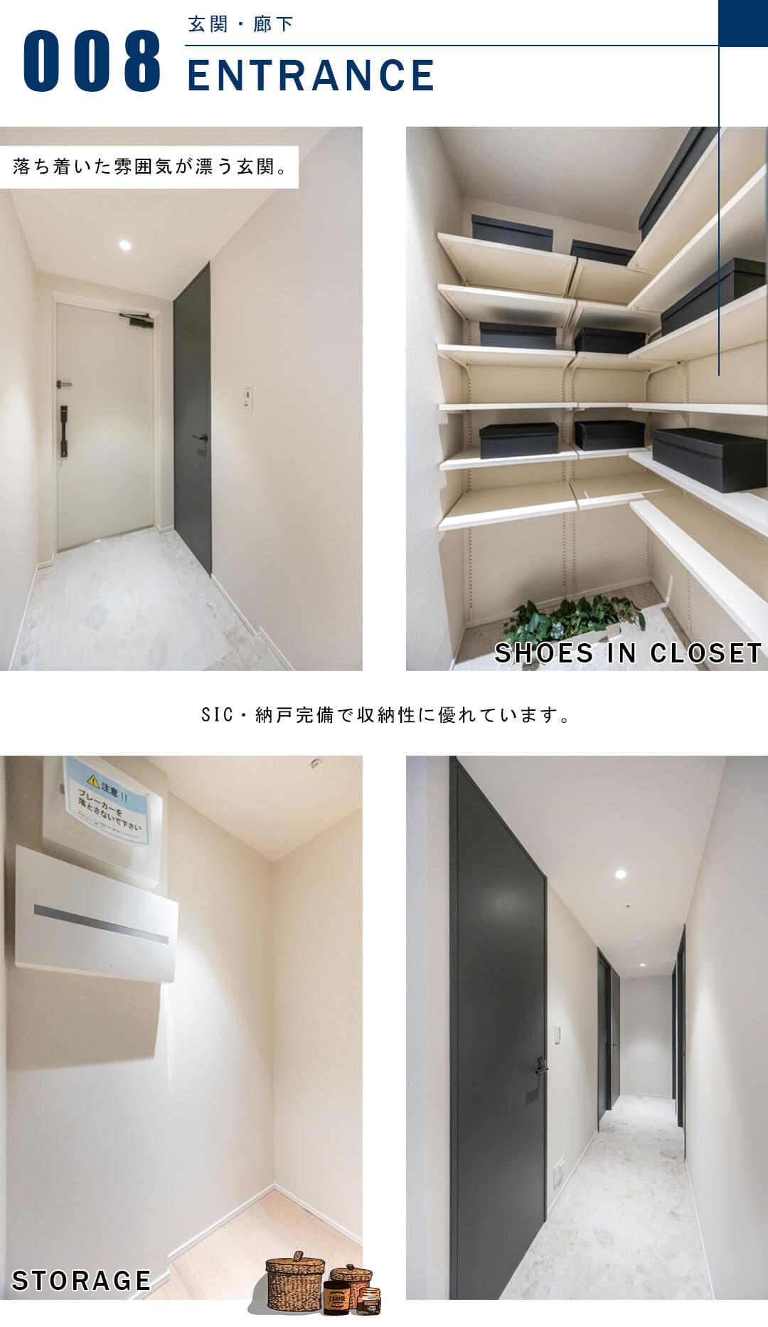 パークシティ中央湊ザ・タワーの玄関と廊下