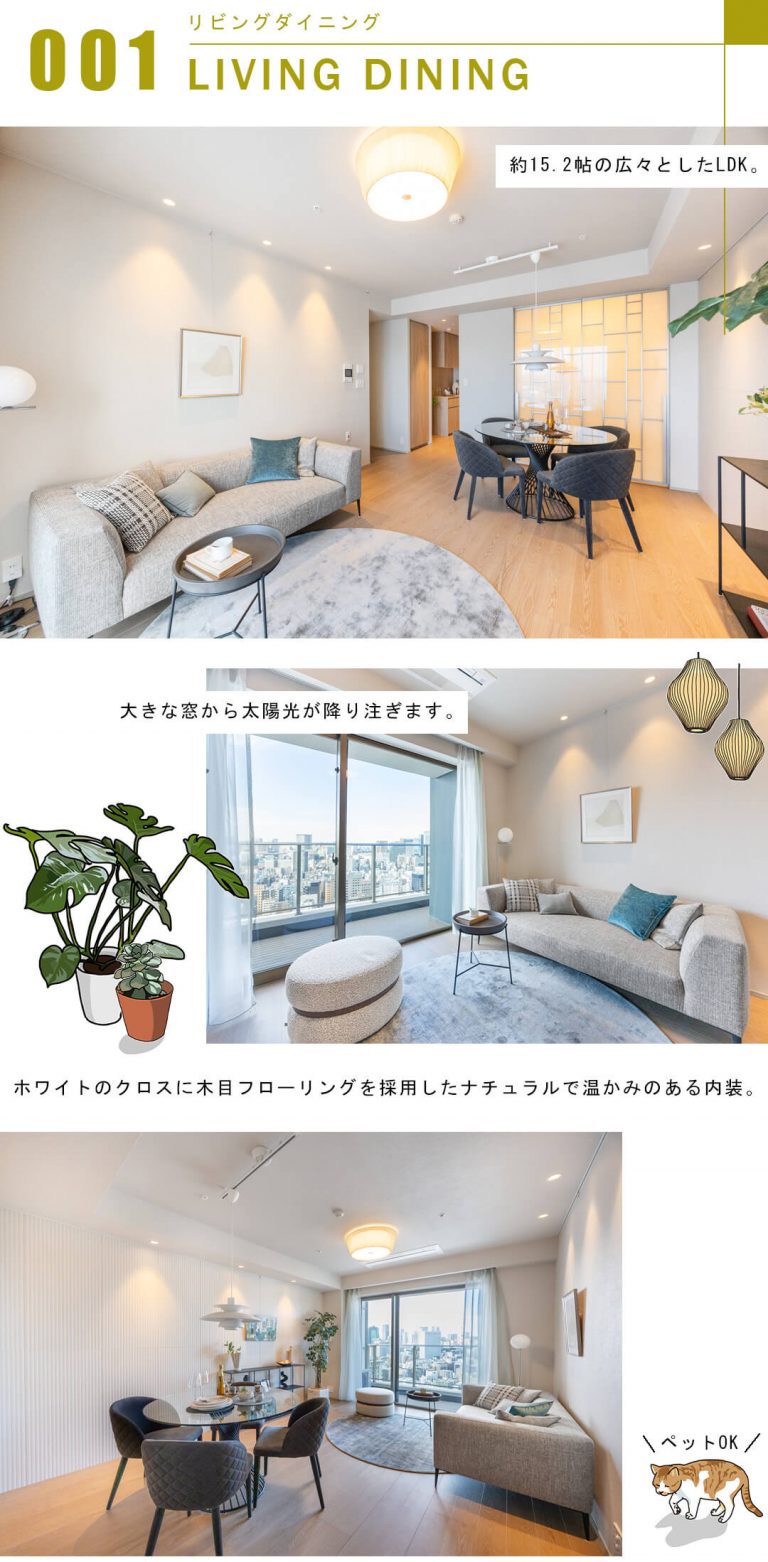 パークシティ中央湊ザ・タワーのリビングダイニング