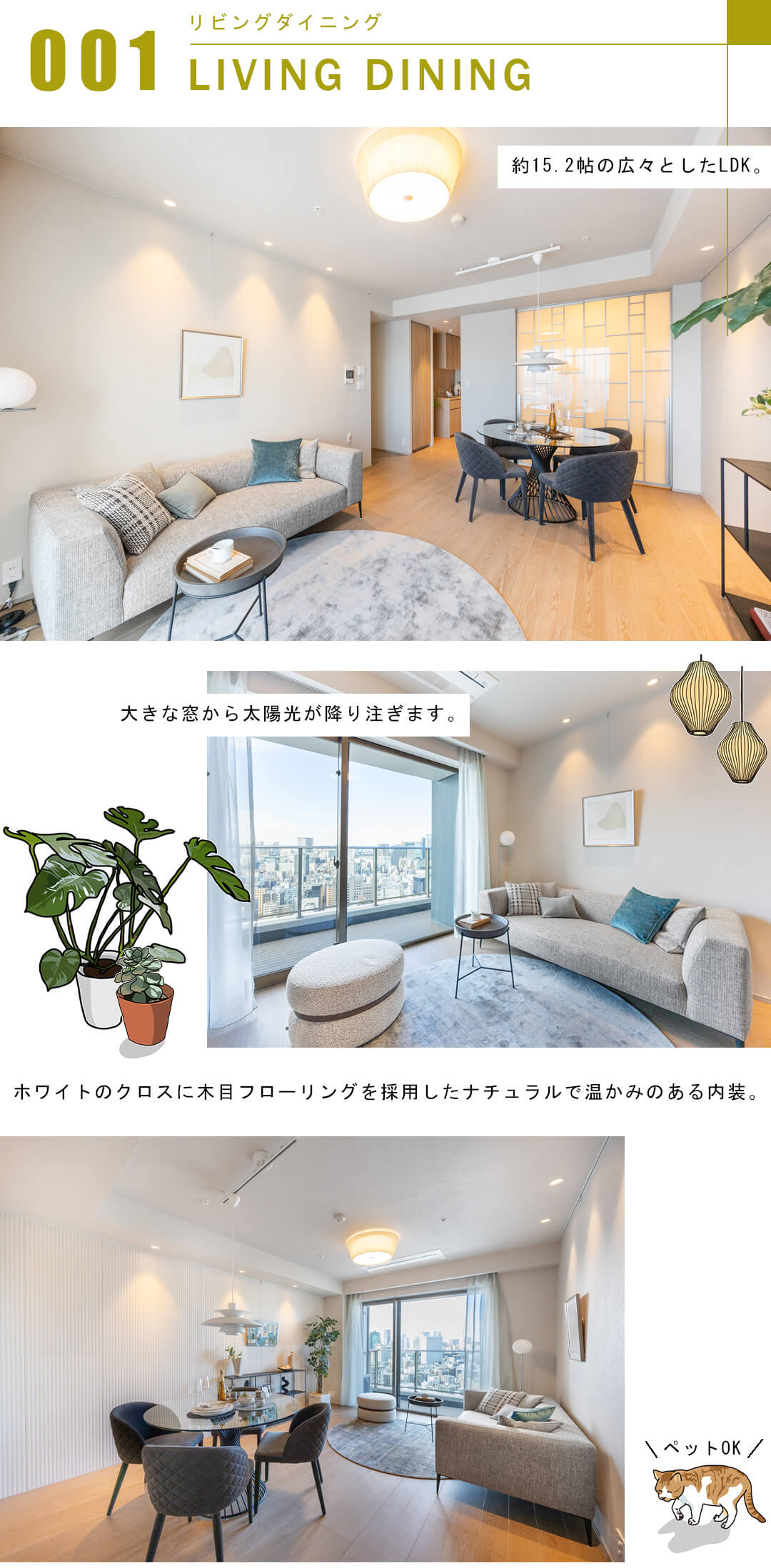 パークシティ中央湊ザ・タワーのリビングダイニング