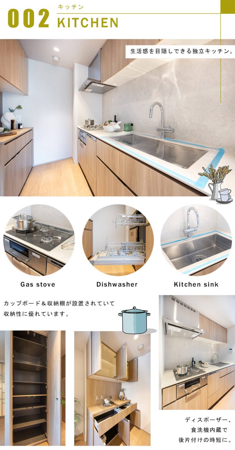 パークシティ中央湊ザ・タワーのキッチン