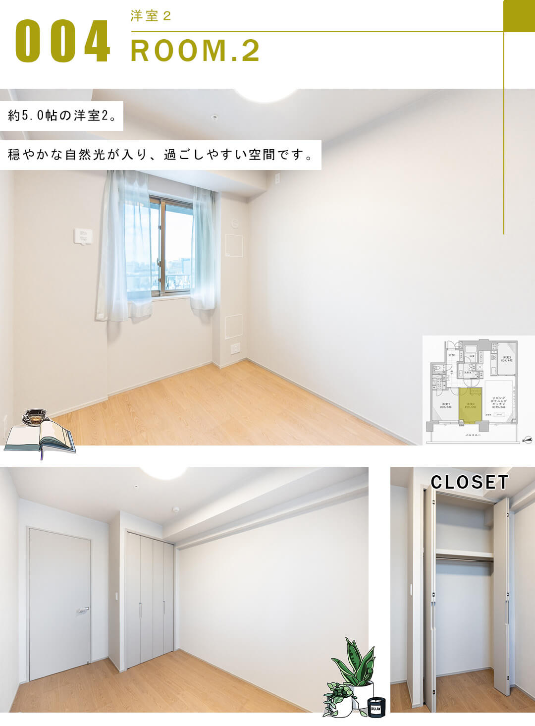 パークシティ中央湊ザ・タワーの洋室