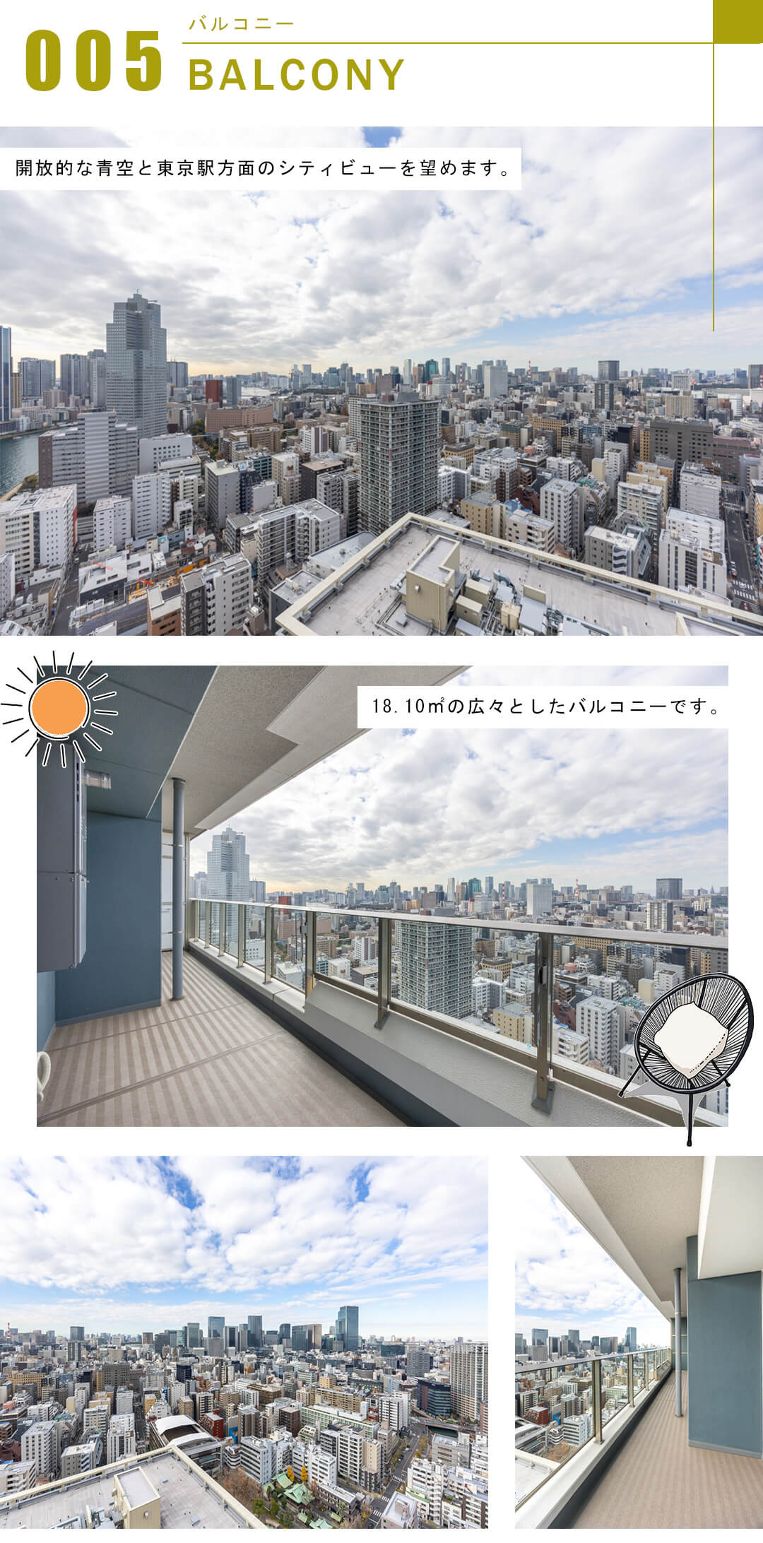 パークシティ中央湊ザ・タワーのバルコニー