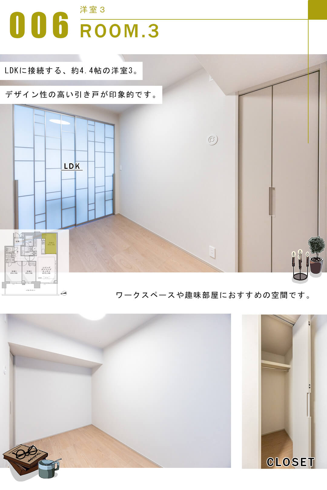 パークシティ中央湊ザ・タワーの洋室