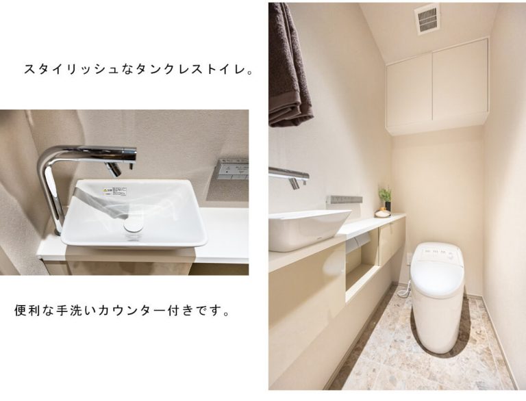 パークシティ中央湊ザ・タワーのトイレ