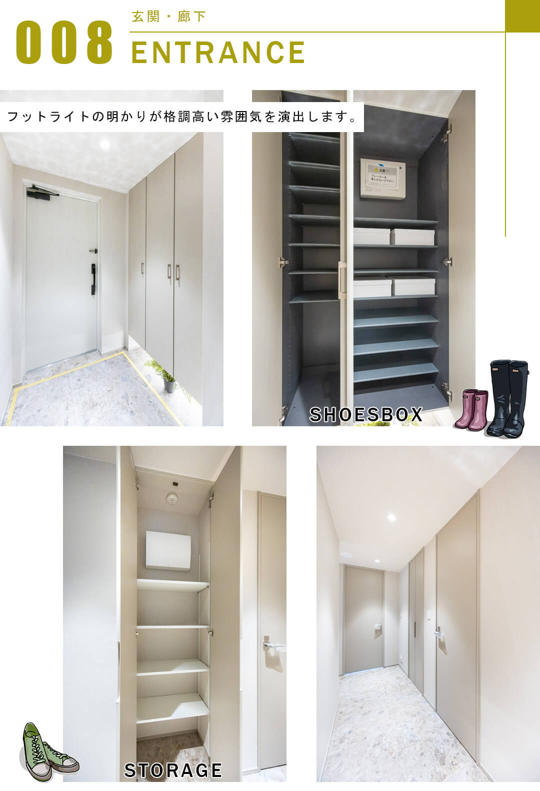 パークシティ中央湊ザ・タワーの玄関と廊下