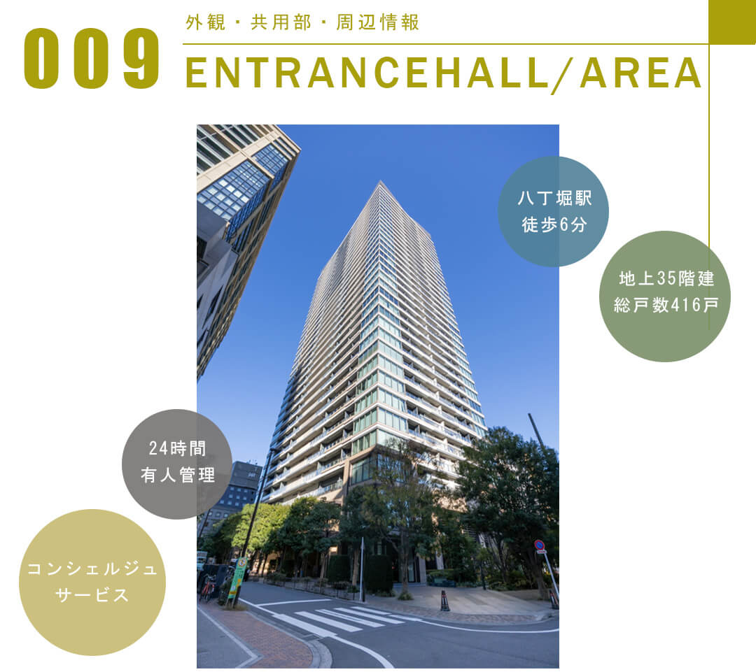 パークシティ中央湊ザ・タワーの外観と共用部