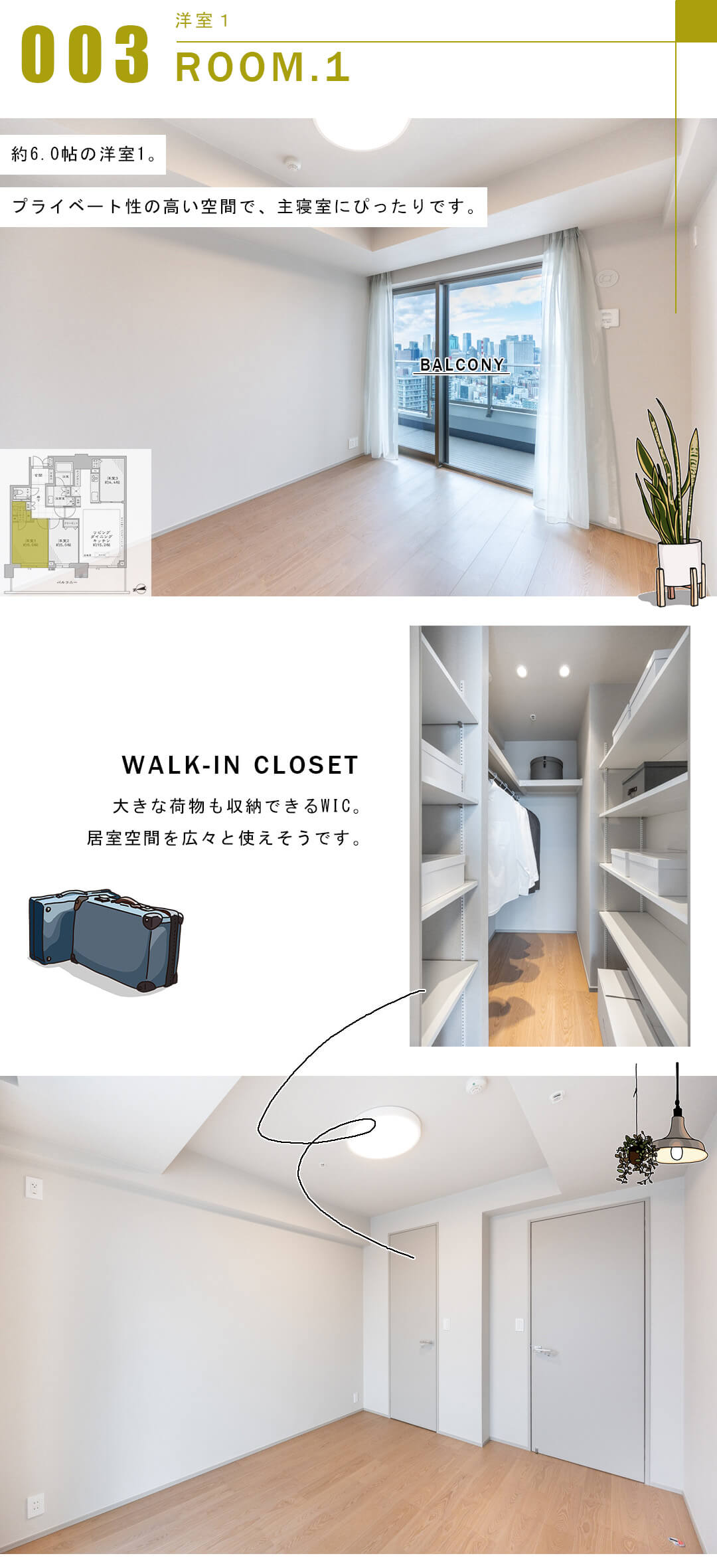 パークシティ中央湊ザ・タワーの洋室