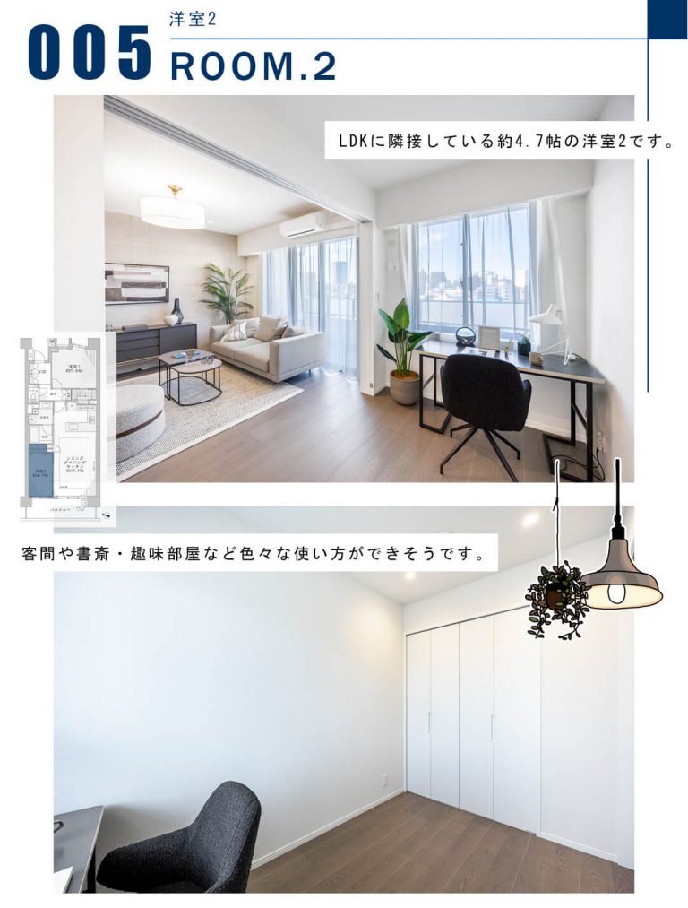 005洋室2,ROOM.2