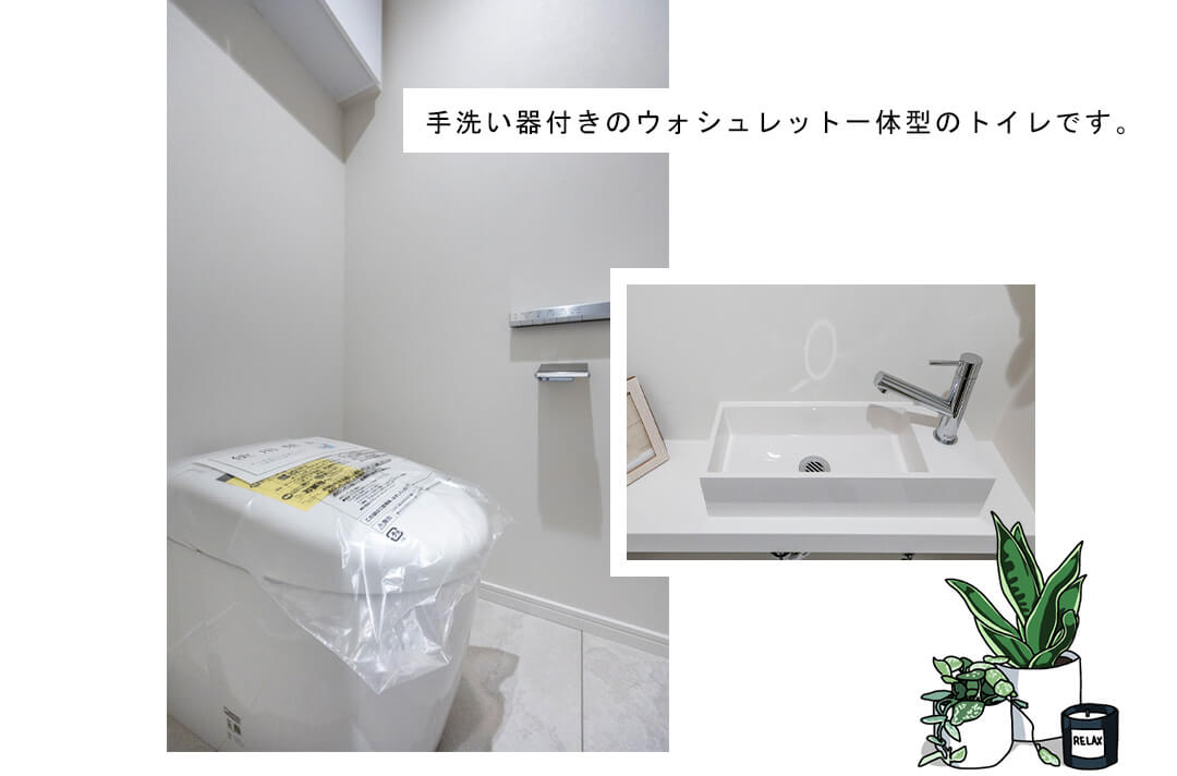 パークホームズ小石川のトイレ