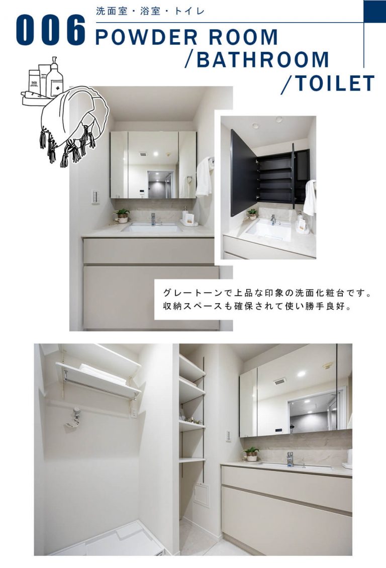 006洗面室,浴室,トイレ,POWDERROOM,BATHROOM,TOILET