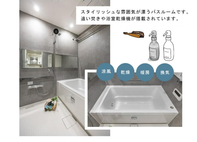 パークホームズ小石川の浴室