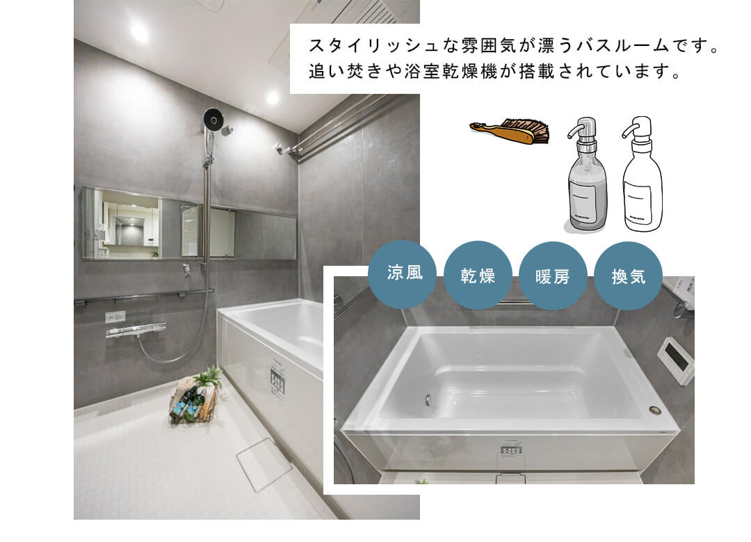 パークホームズ小石川の浴室