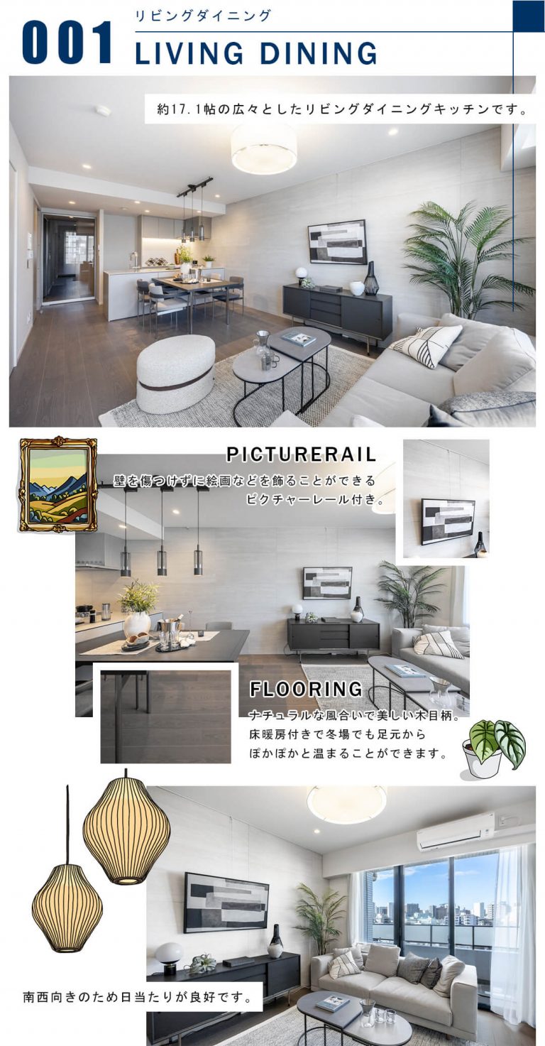 001リビングダイニング,LIVINGDINING