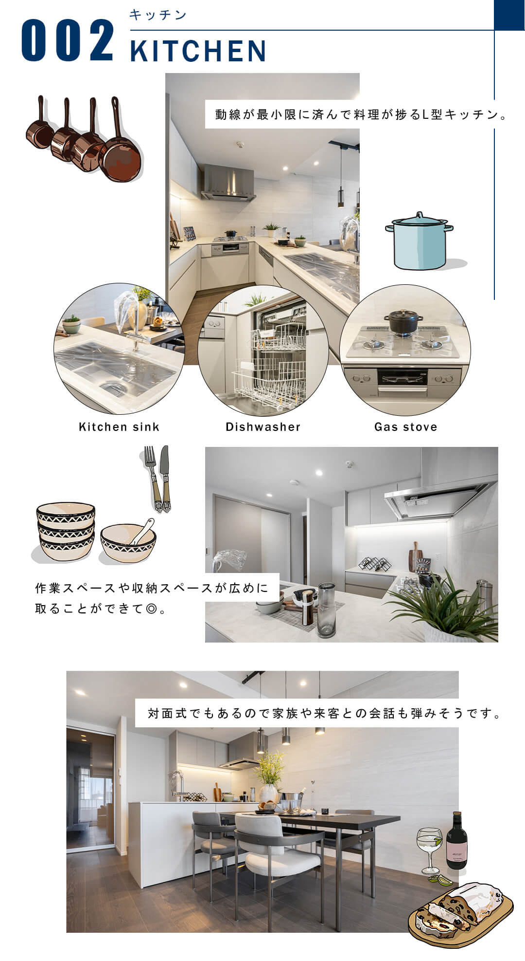 002キッチン,KITCHEN