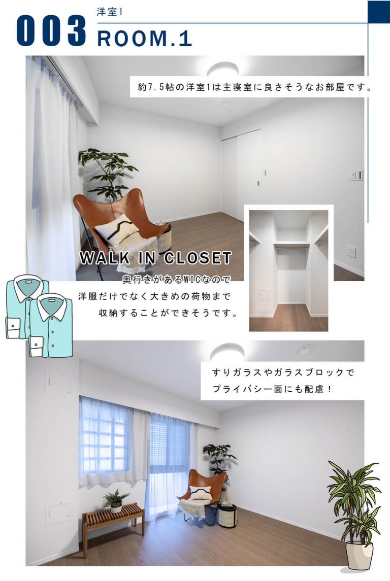 003洋室1,ROOM.1