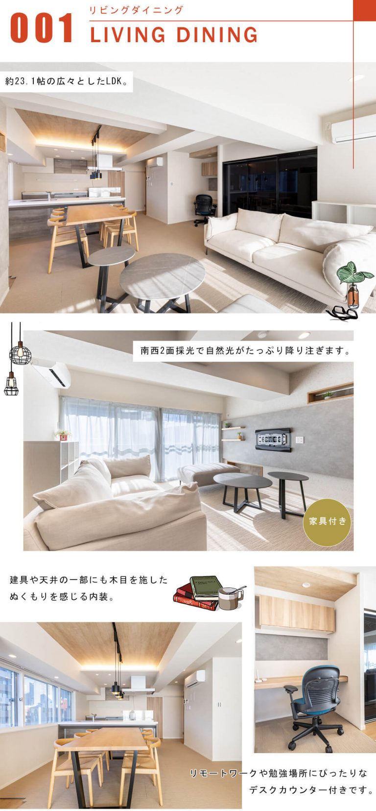 オリエンタル千駄ヶ谷のリビングダイニング