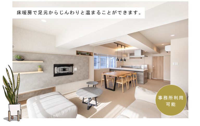 オリエンタル千駄ヶ谷のリビングダイニング