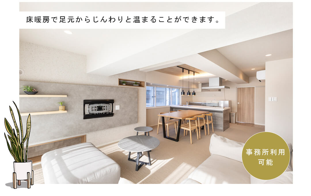 オリエンタル千駄ヶ谷のリビングダイニング