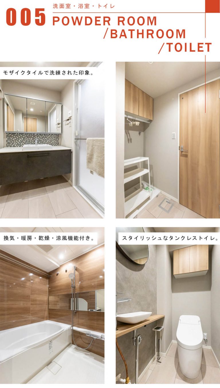 オリエンタル千駄ヶ谷の洗面室と浴室とトイレ