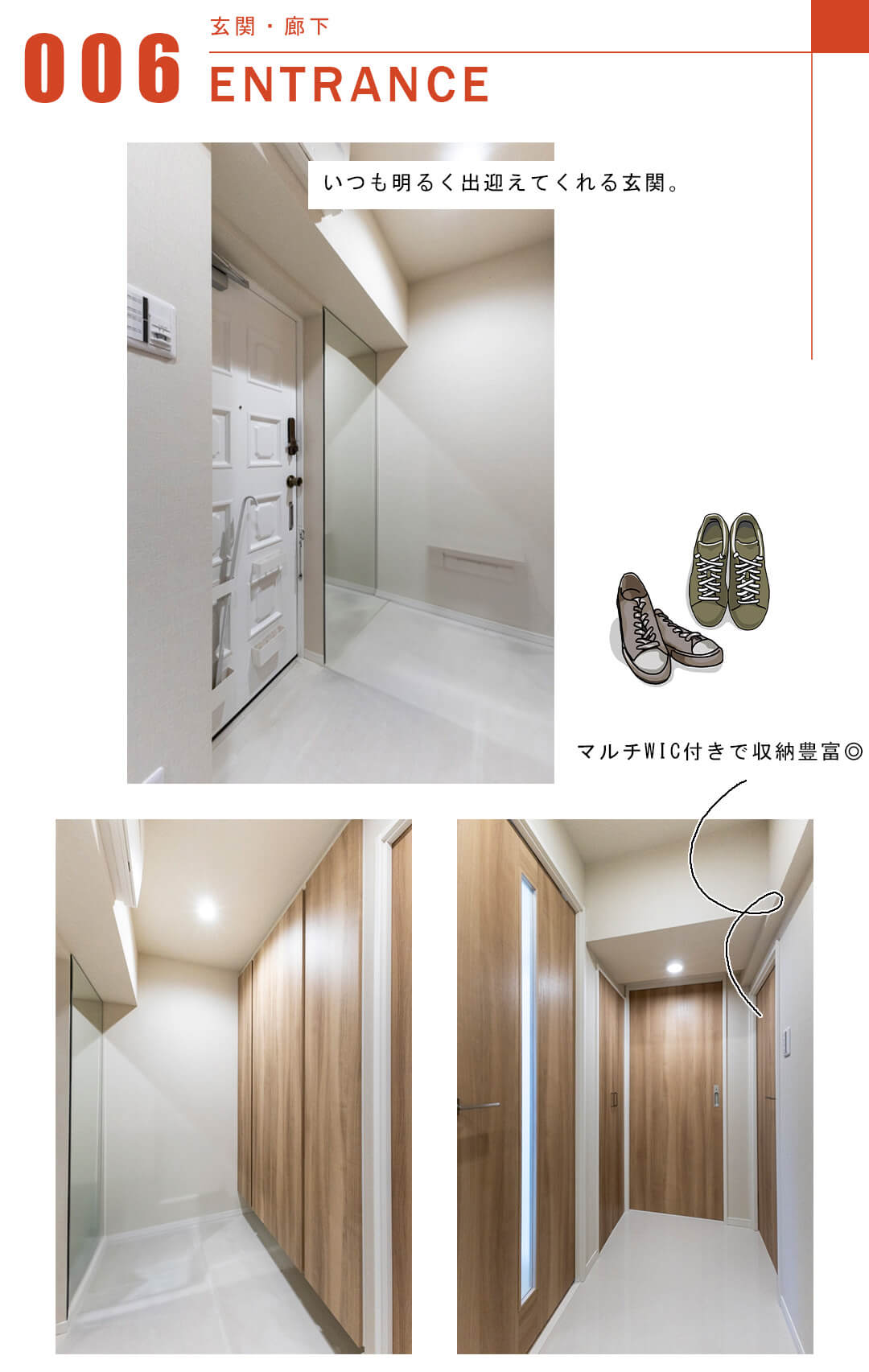 オリエンタル千駄ヶ谷の玄関と廊下