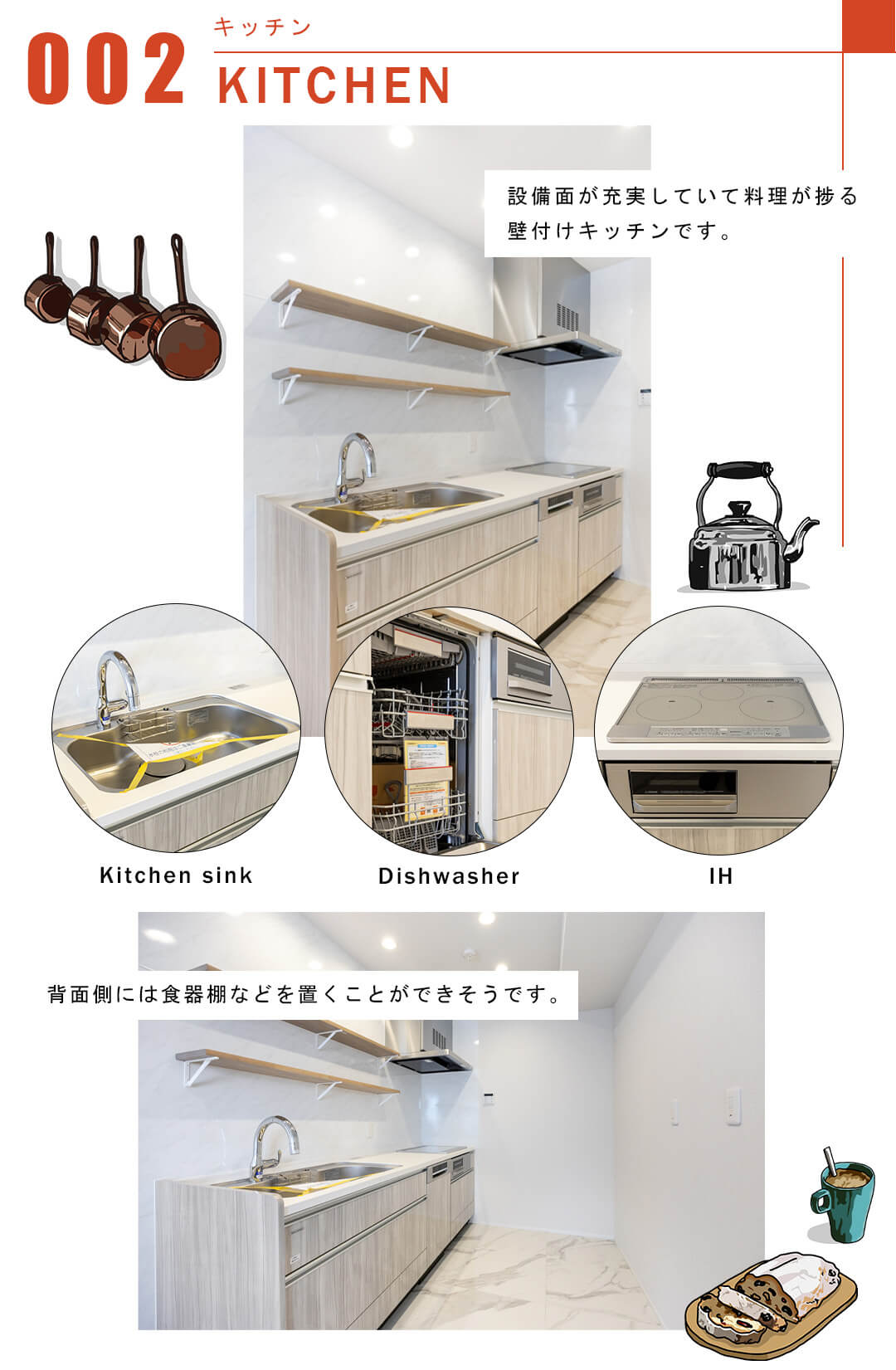 002キッチン,KITCHEN