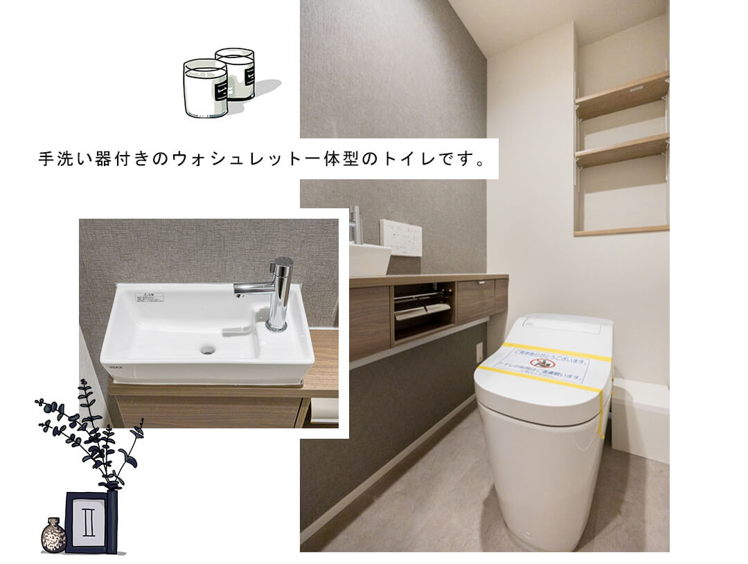 エルアージュ小石川のトイレ