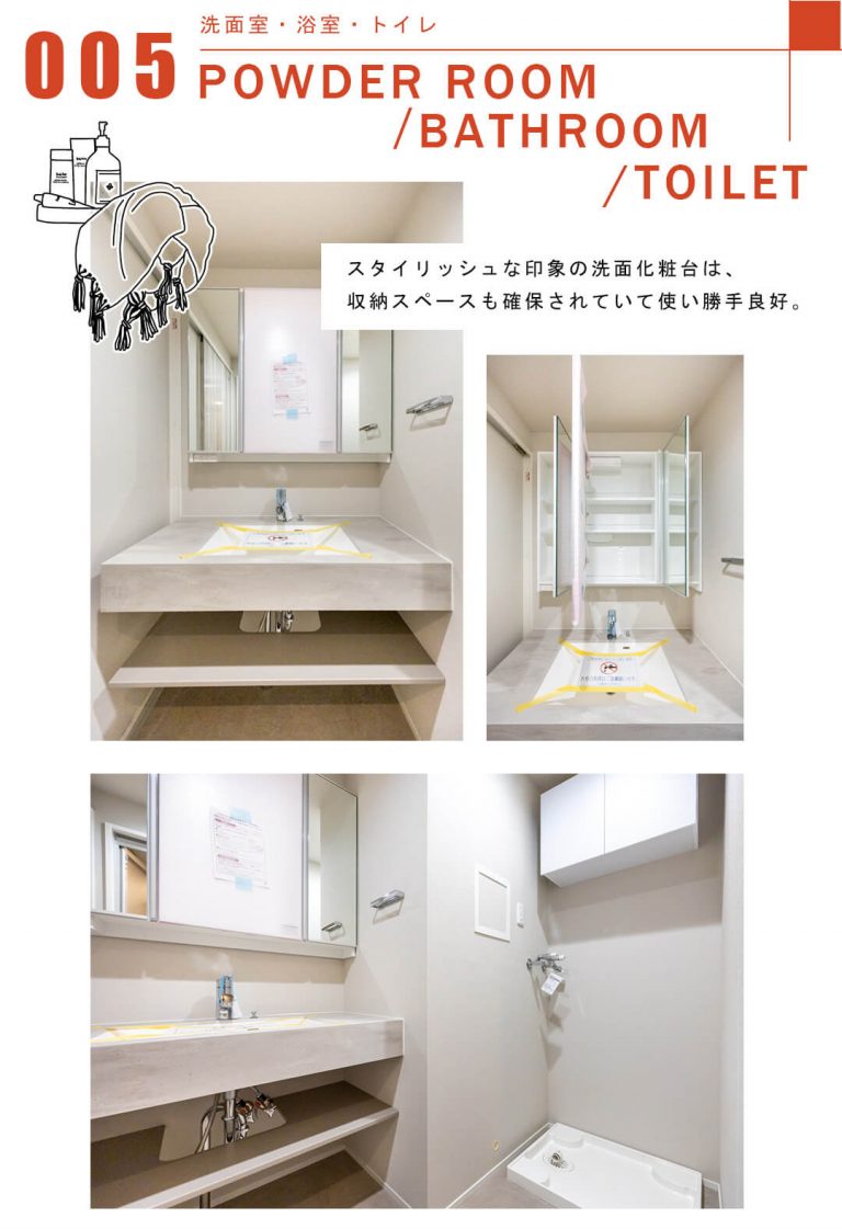 005洗面室,浴室,トイレ,POWDERROOOM,BATHROOM,TOILET