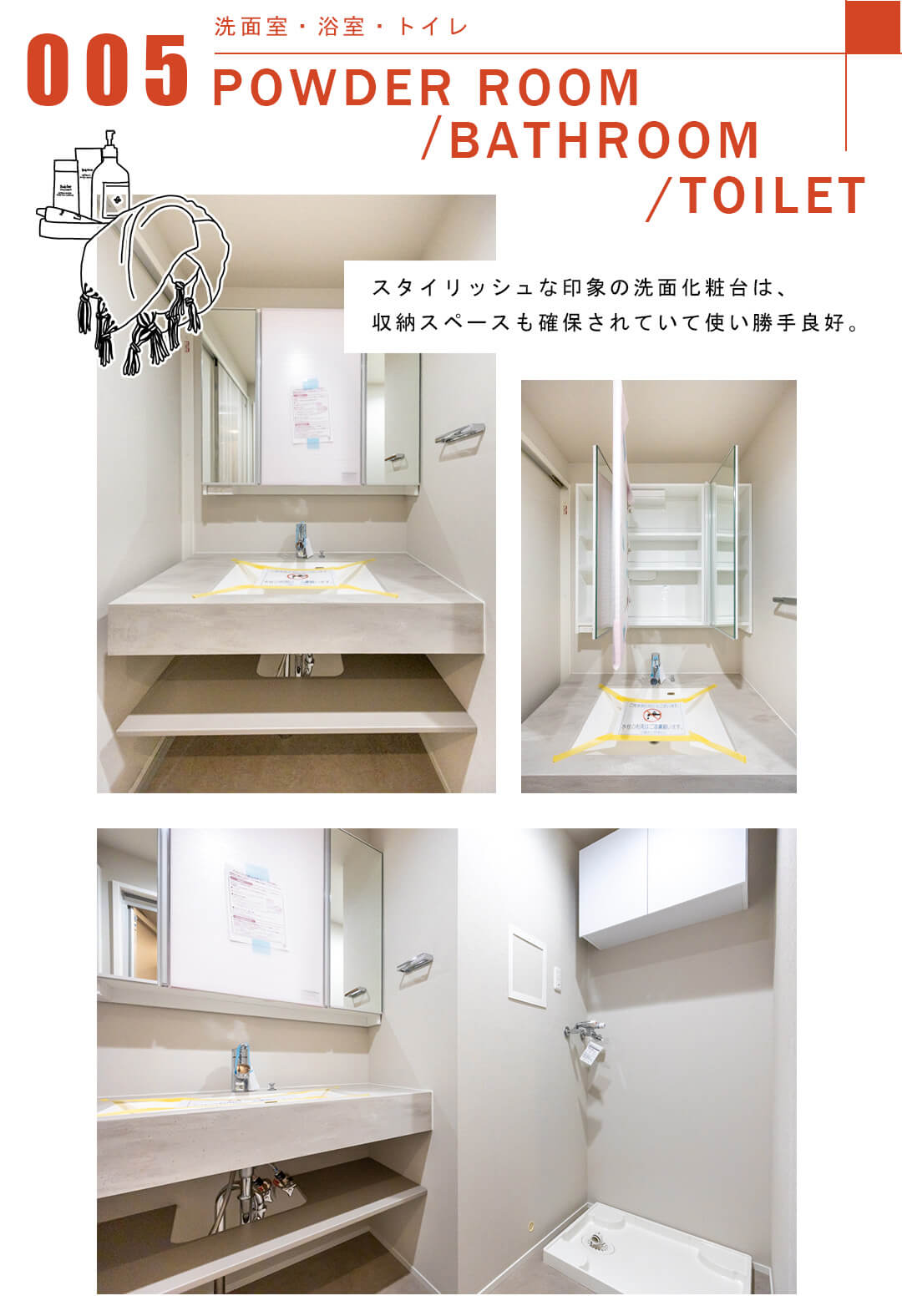 005洗面室,浴室,トイレ,POWDERROOOM,BATHROOM,TOILET