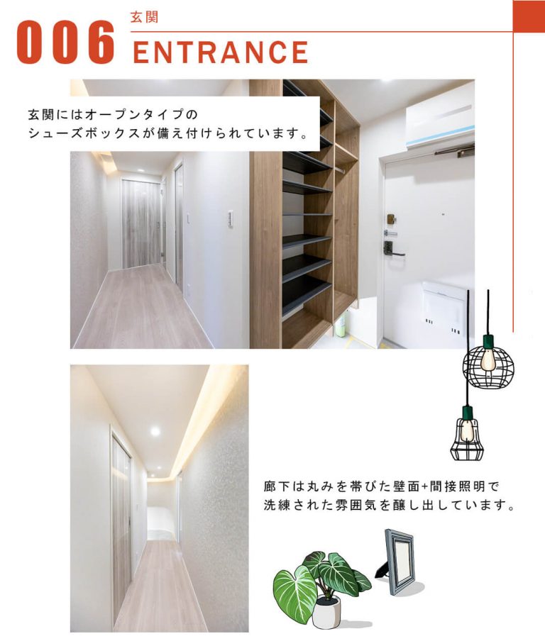 006玄関,ENTRANCE
