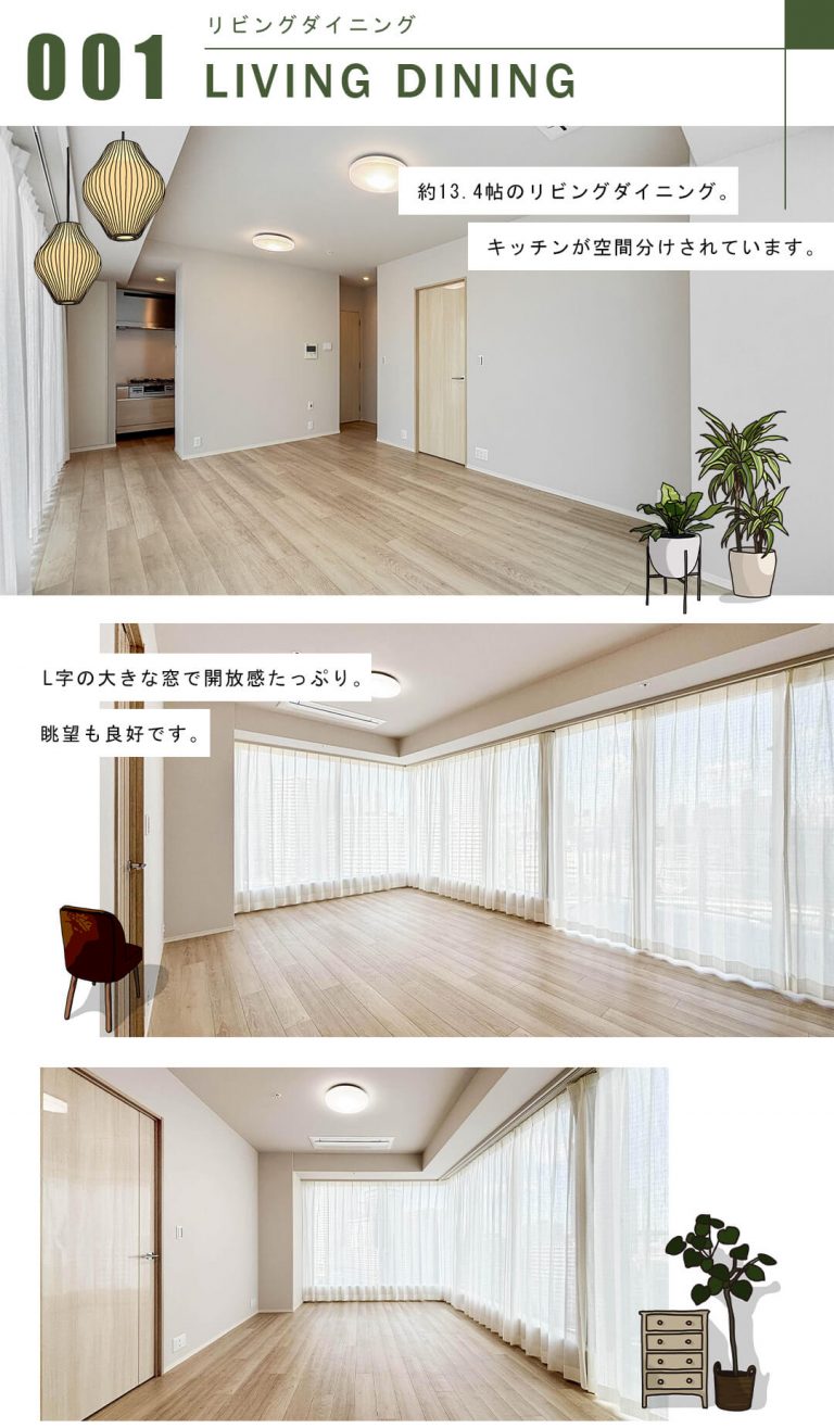 パークタワー晴海のリビングダイニング