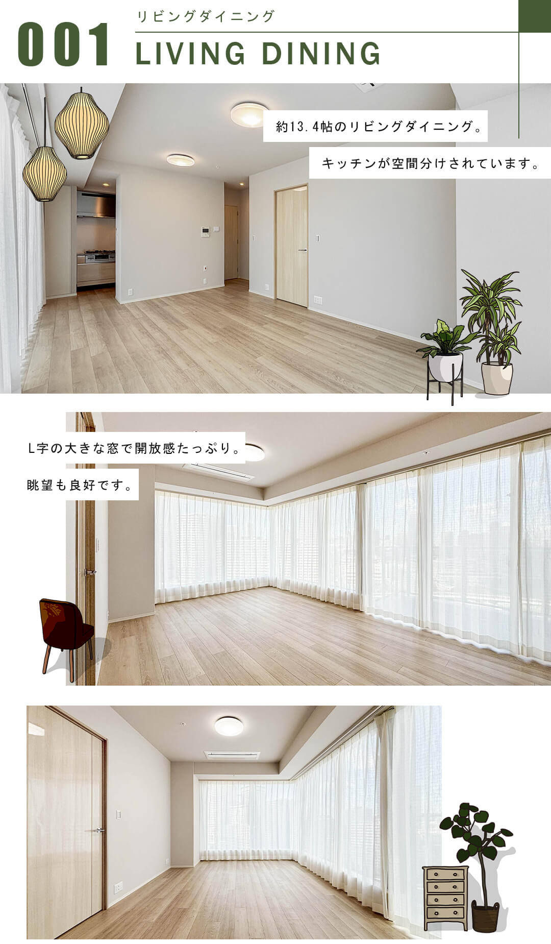 パークタワー晴海のリビングダイニング