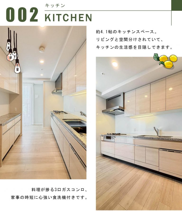 パークタワー晴海のキッチン