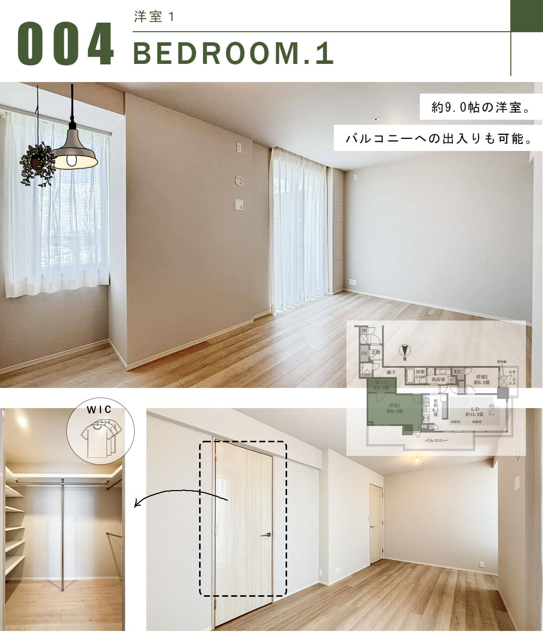 パークタワー晴海の洋室