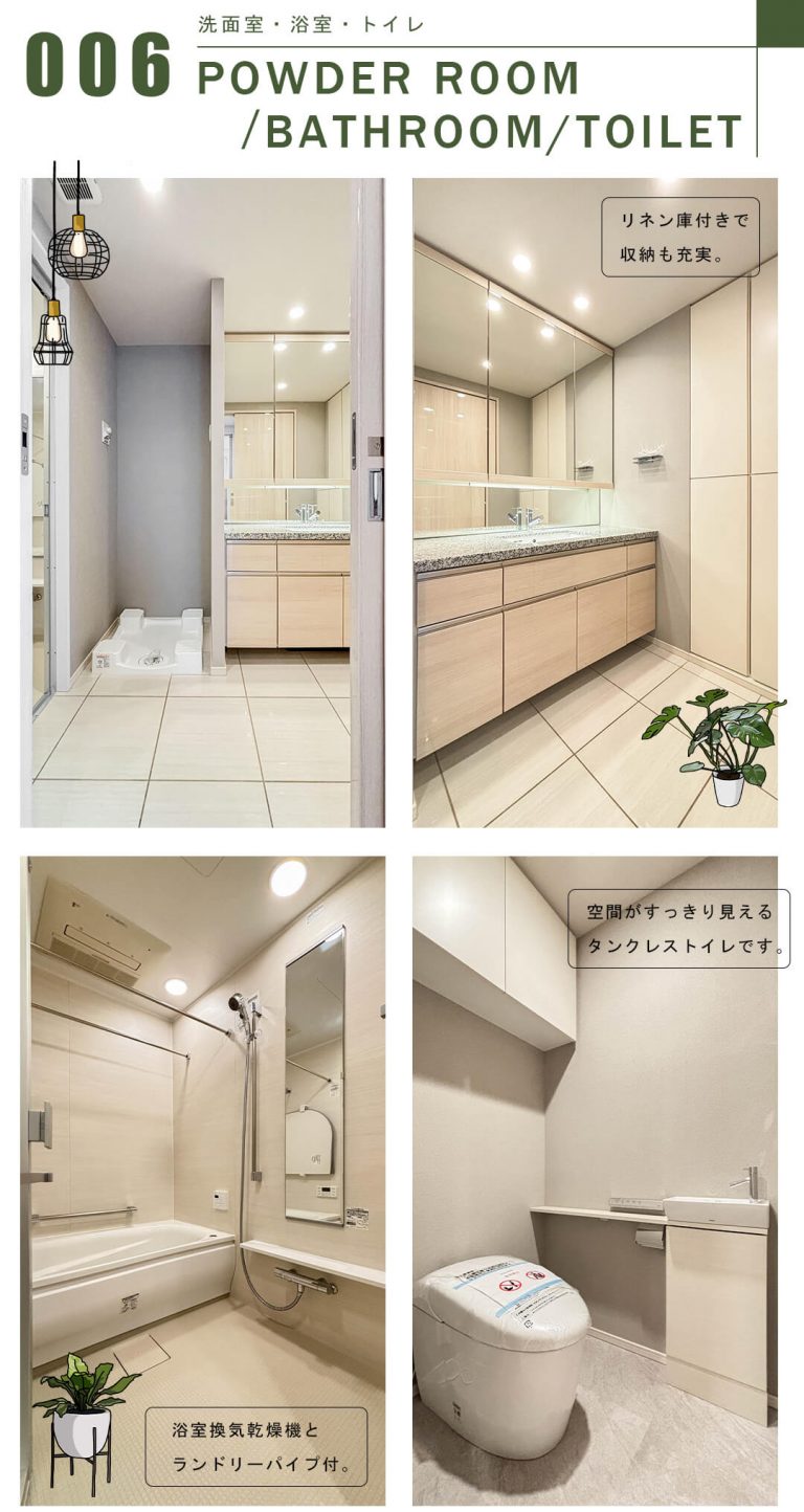 パークタワー晴海の洗面室・浴室・トイレ