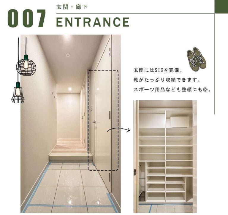 パークタワー晴海の玄関・廊下