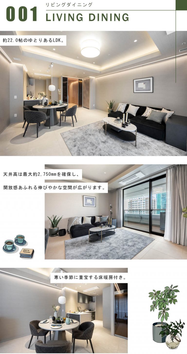 アークヒルズ仙石山レジデンスのリビングダイニング