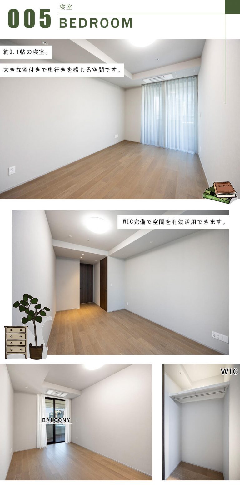 アークヒルズ仙石山レジデンスの寝室