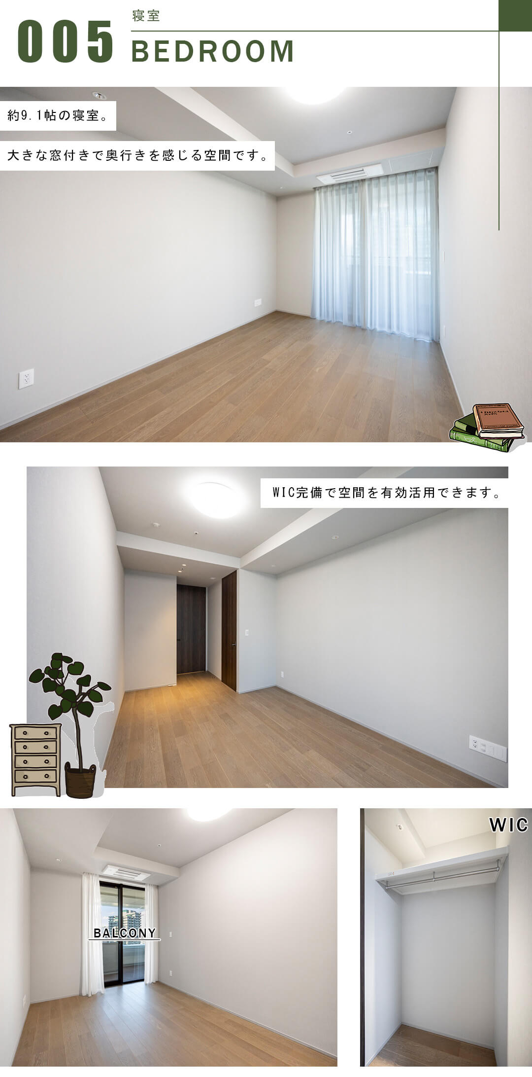 アークヒルズ仙石山レジデンスの寝室