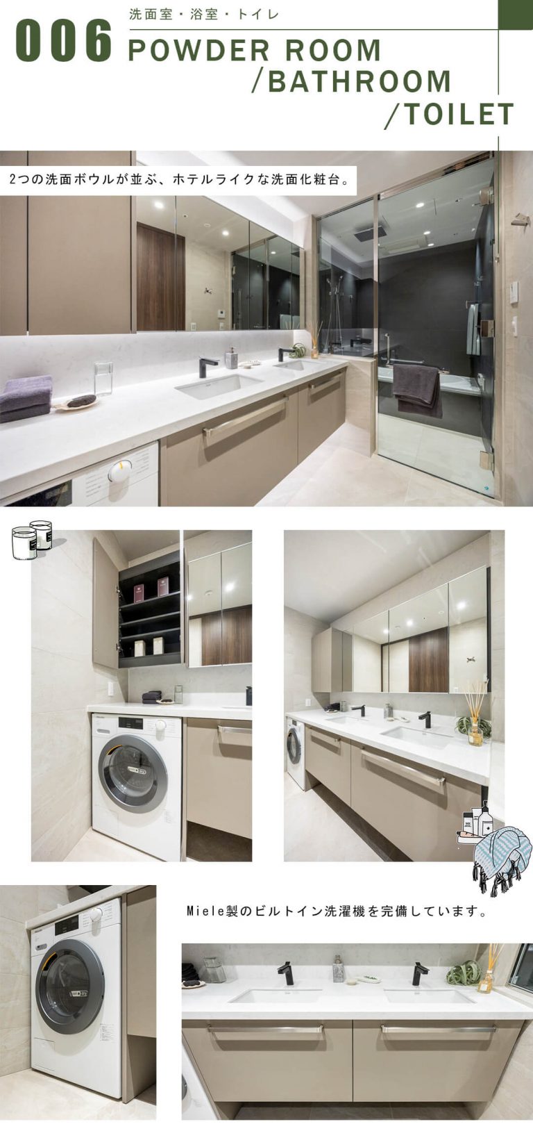 アークヒルズ仙石山レジデンスの洗面室