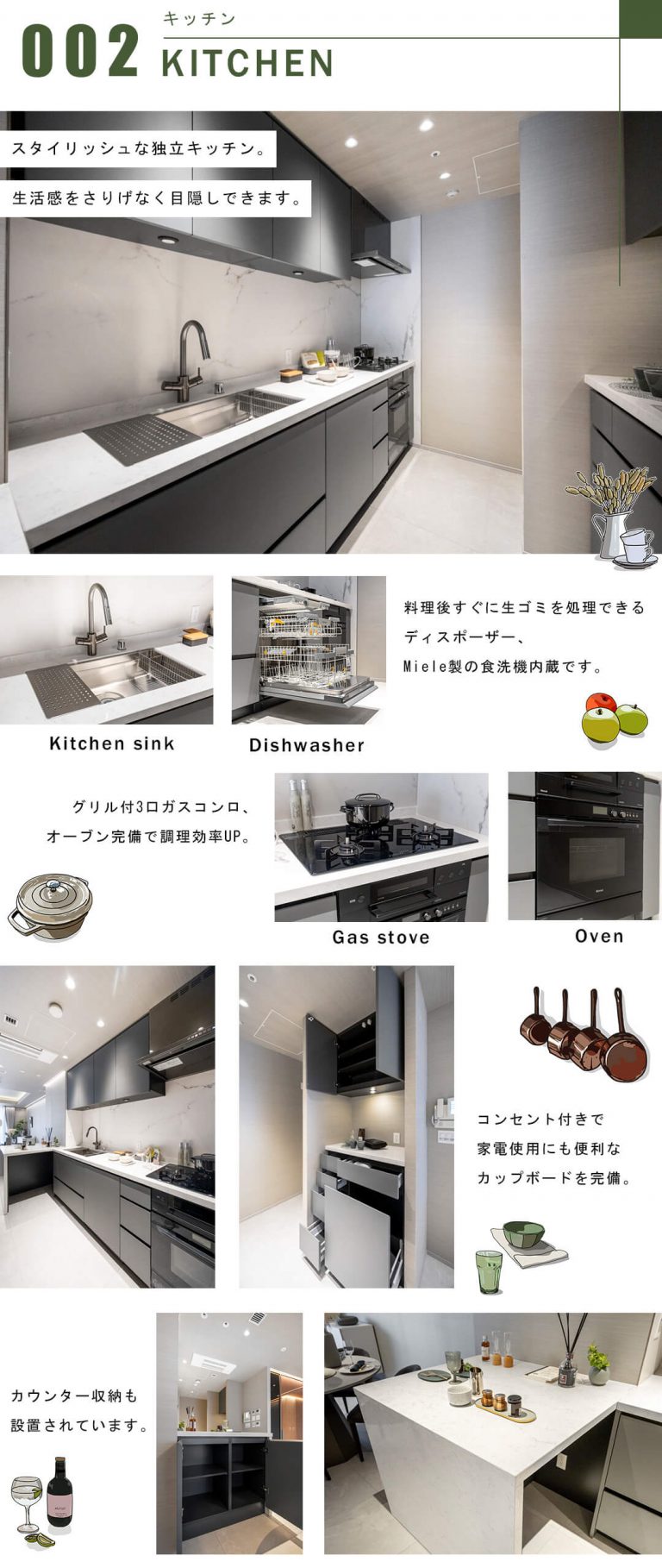 アークヒルズ仙石山レジデンスのキッチン