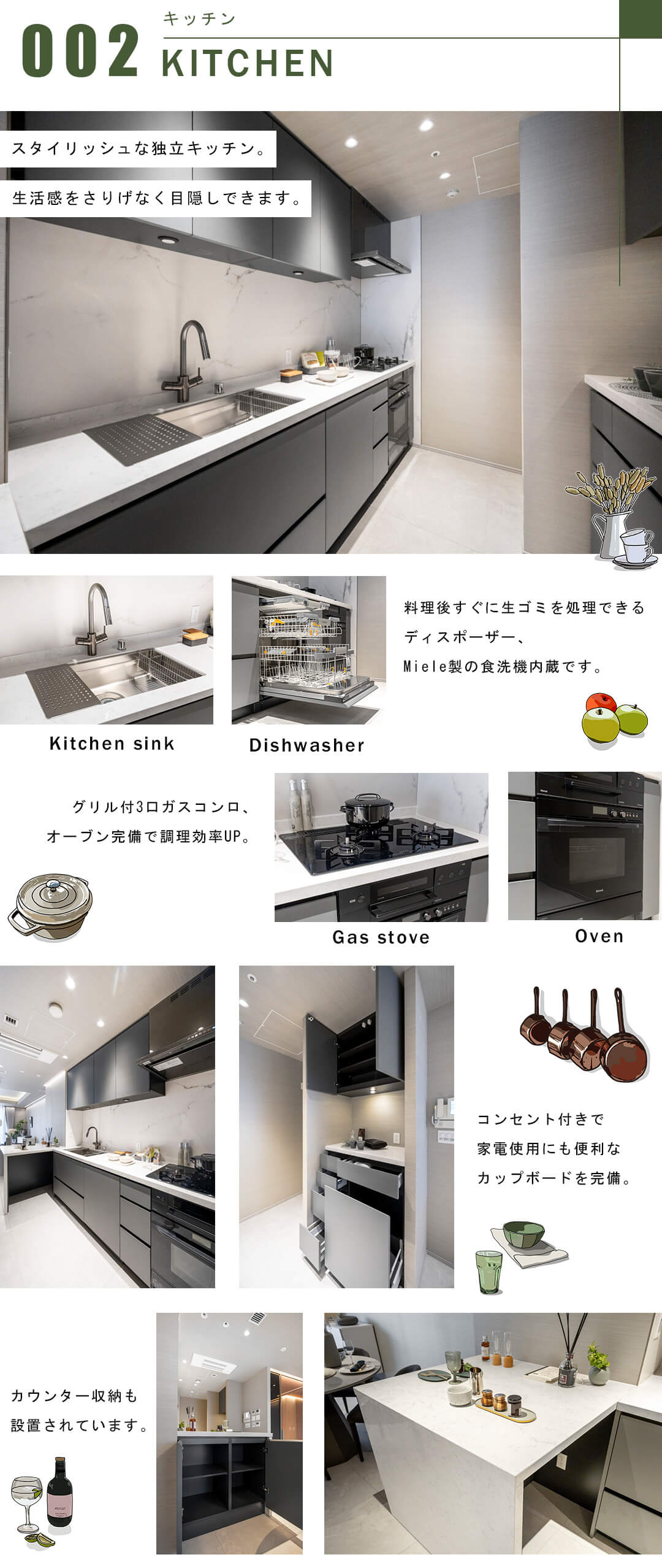 アークヒルズ仙石山レジデンスのキッチン