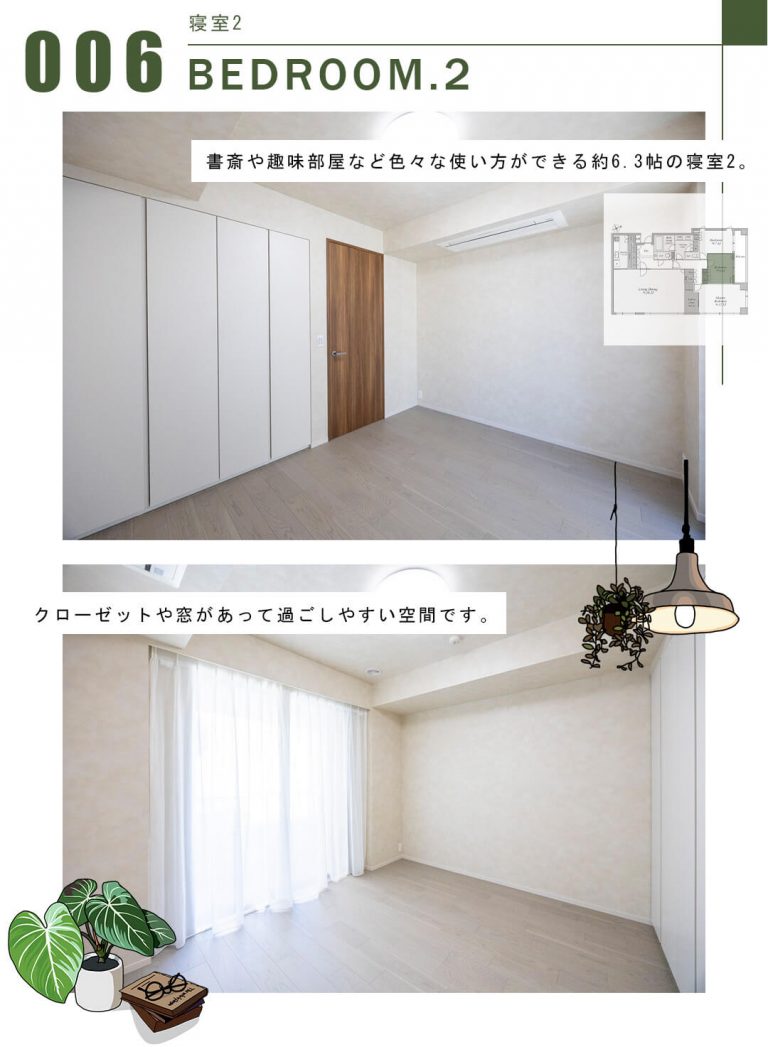 006寝室2,BEDROOM.2