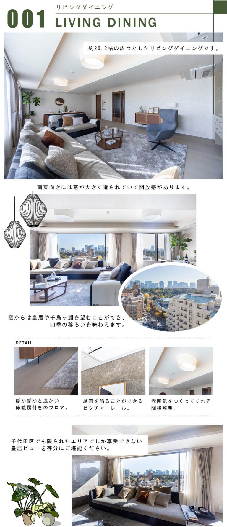 001リビングダイニング,LIVINGDINING