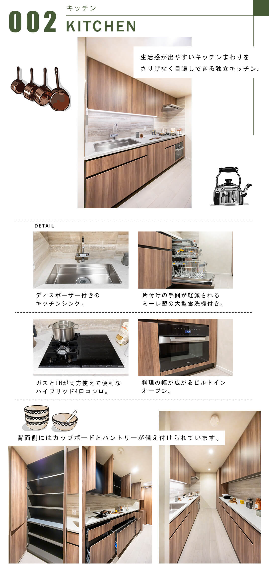 002キッチン,KITCHEN